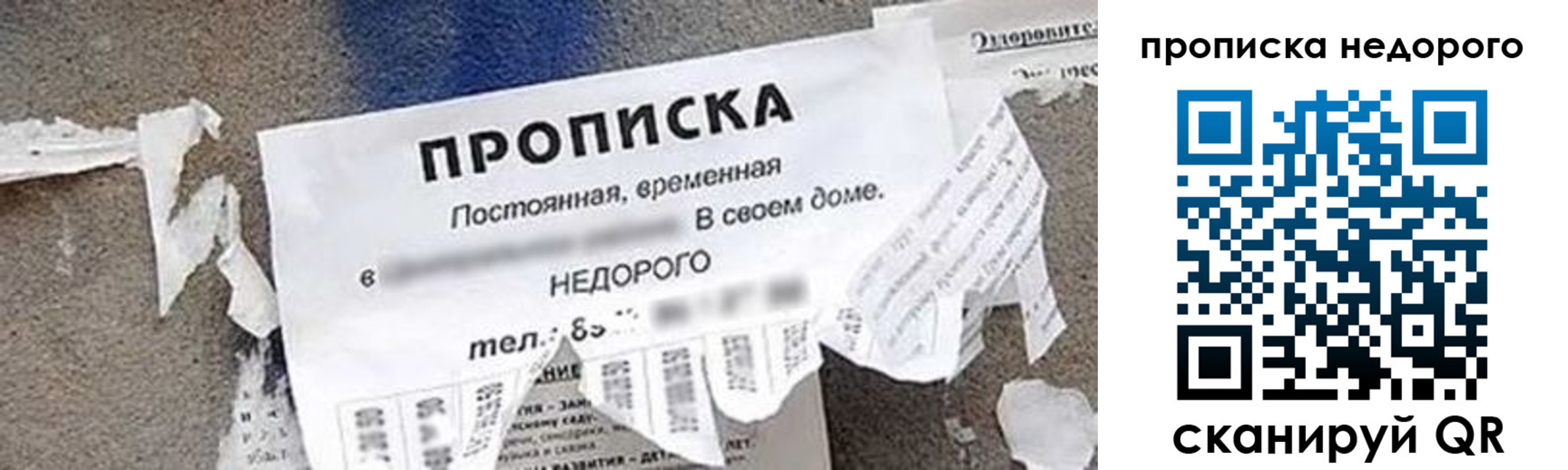 временная регистрация в квартире в Алейске
