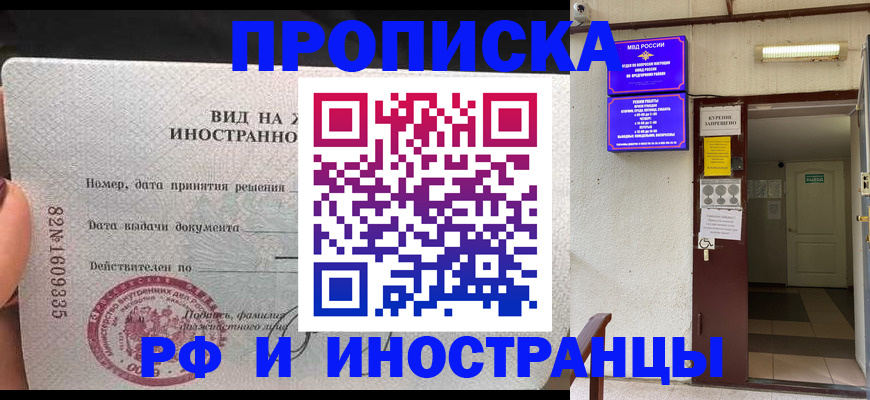 временная регистрация госуслуги в Алейске