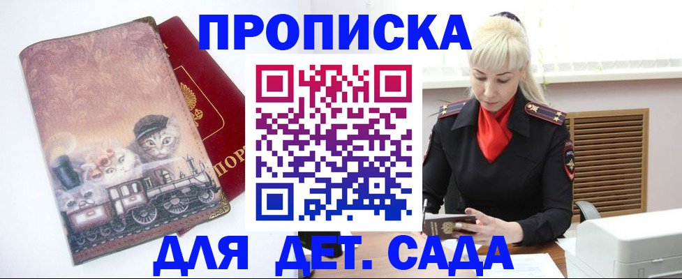 временная регистрация в квартире в Алейске