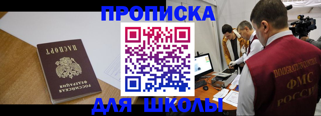 где прописаться в Алейске