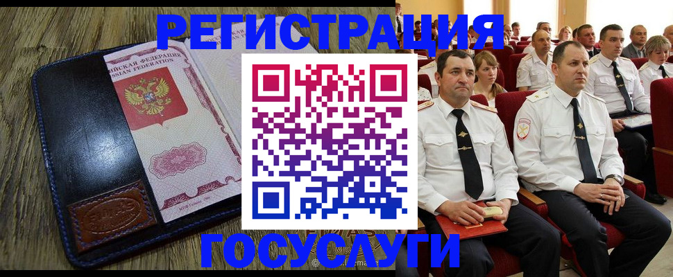 прописка регистрация в Алейске