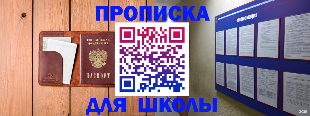 временная регистрация госуслуги в Алейске